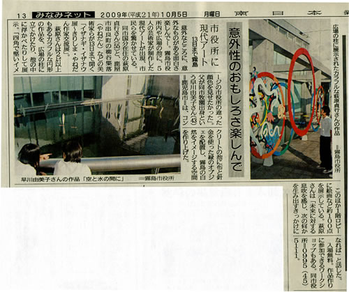 20091005shinbun004.jpg