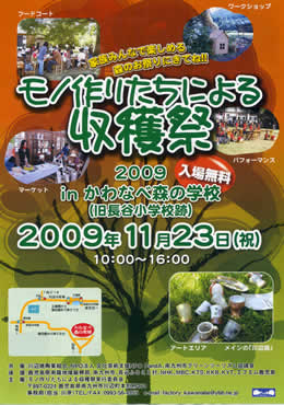 20091111syuukaku001.jpg