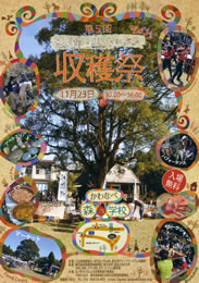 20111024syuukakusai.jpg