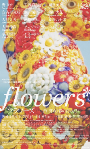 flowersB2