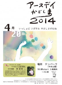 20140408earth (1)