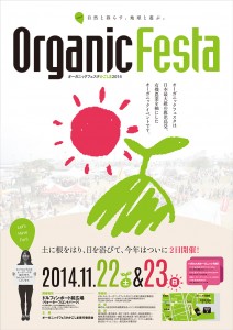 organic-festa2014