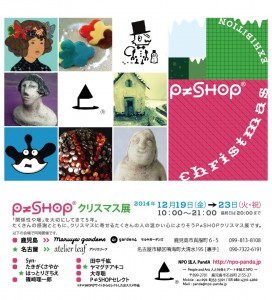 p_shop