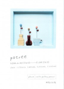 20160430potree