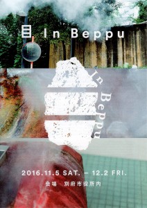 20161105beppu